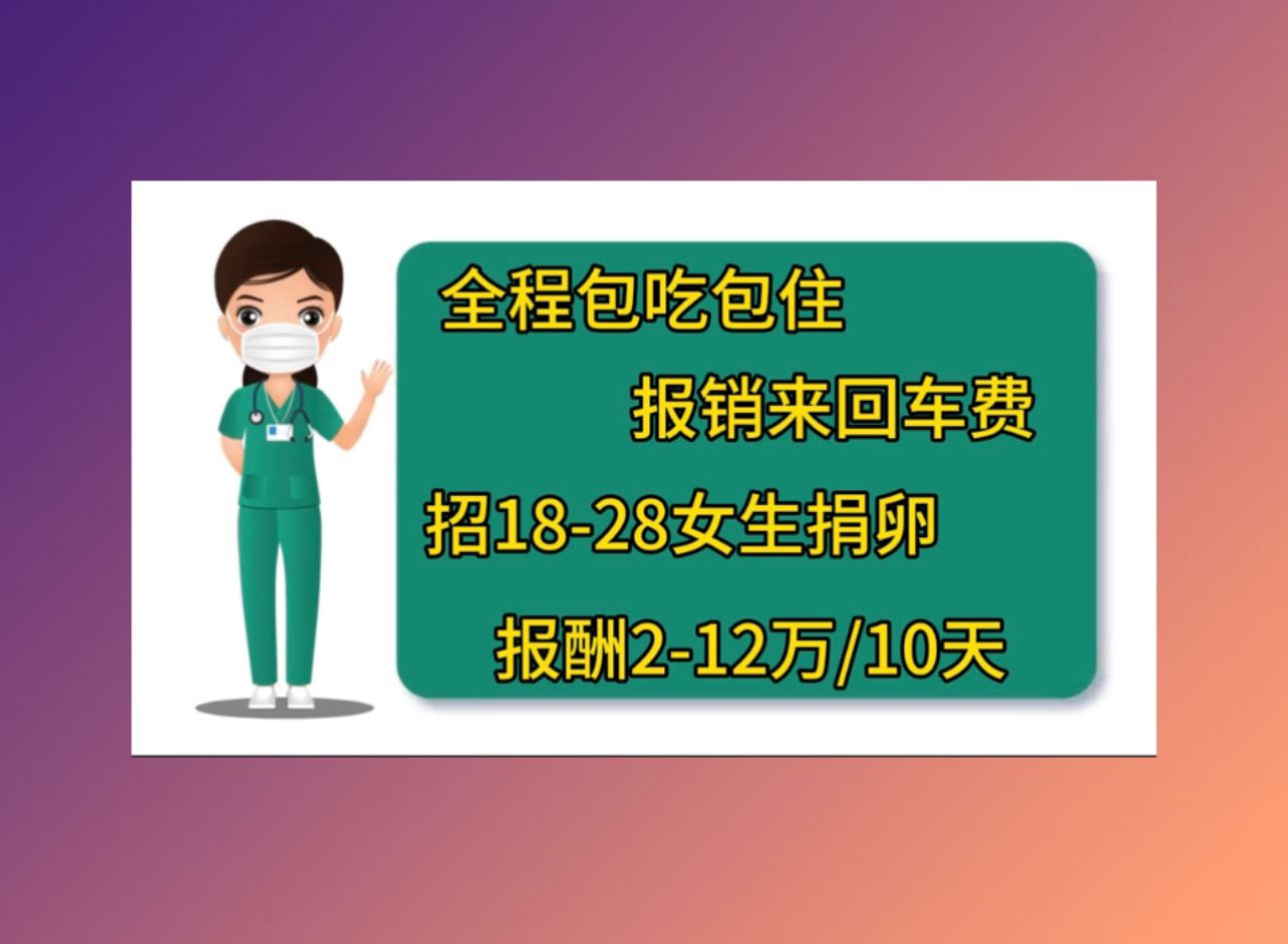 杭州供卵助孕pgd囊胚移植成功率